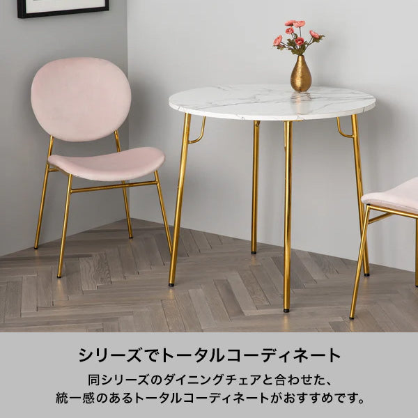 ベル ダイニングテーブル 2 ラウンド マーブル×ゴールド（Φ1100