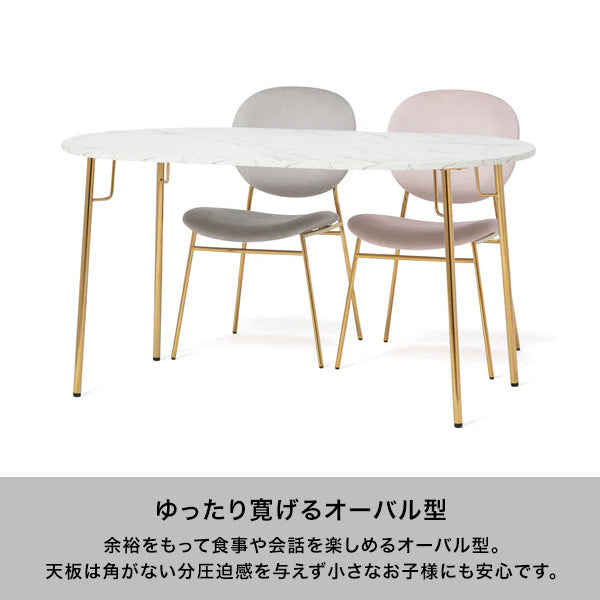 ベル ダイニングテーブル 2 オーバル マーブル×ゴールド（W1400