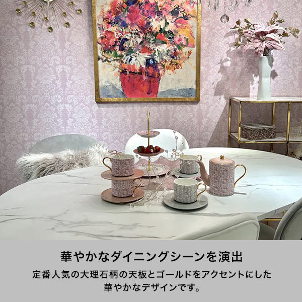 ベル ダイニングテーブル 2 オーバル マーブル×ゴールド（W1400