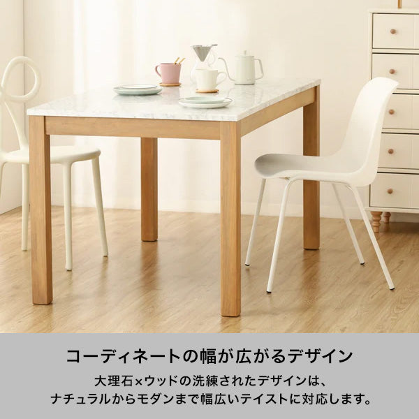 【展示品】チェロ ダイニングテーブル（W1400）_ならファミリー店