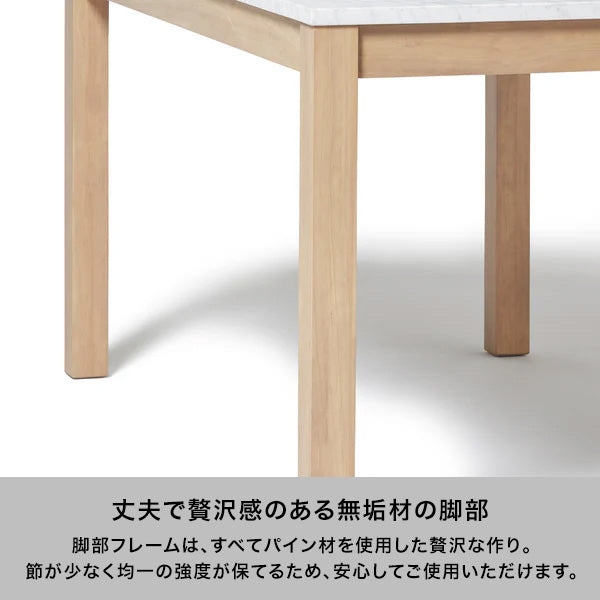 【展示品】チェロ ダイニングテーブル（W1400）_ならファミリー店