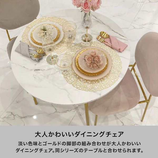 【展示品】ベル チェア ホワイト×ゴールド_ならファミリー店