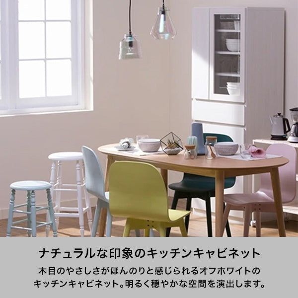 パセ キッチンキャビネット（W650xH1750） | Francfranc（フランフラン
