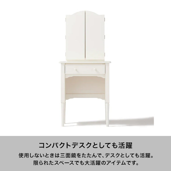 ミーオ ドレッサー ホワイト（W600～920×H1350） | Francfranc