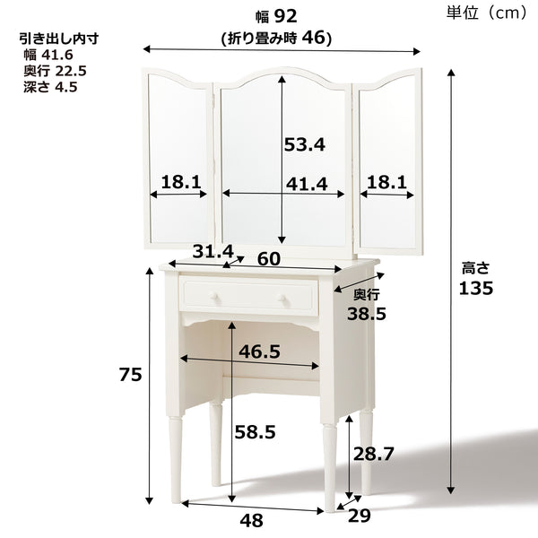 ミーオ ドレッサー ホワイト（W600～920×H1350） | Francfranc（フラン