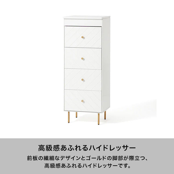 ソルティール ハイドレッサー 2 ホワイト（W450×H1210～1545