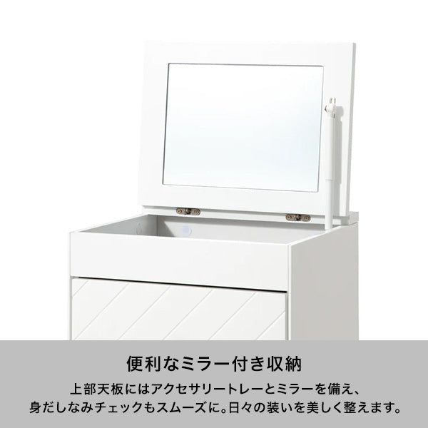 ソルティール ハイドレッサー 2 ホワイト（W450×H1210～1545