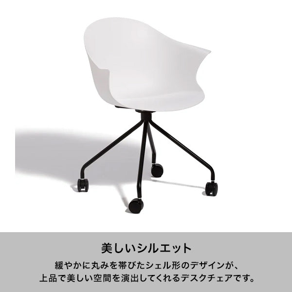 スピリトオフィスチェア ホワイト