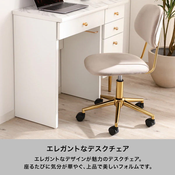 ポワル デスクチェア ホワイト