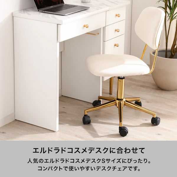 ポワル デスクチェア ホワイト