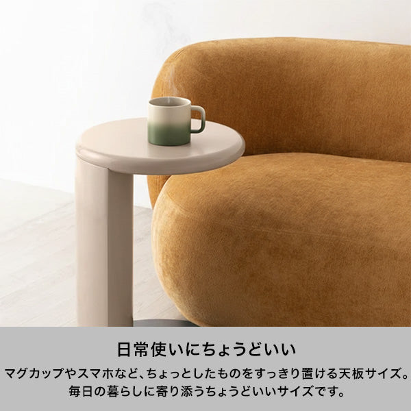 カラット サイドテーブル ベージュ(φ380) | Francfranc（フランフラン