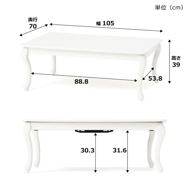EC限定】シャトン こたつテーブル 2 L 1050×700 ホワイト | Francfranc