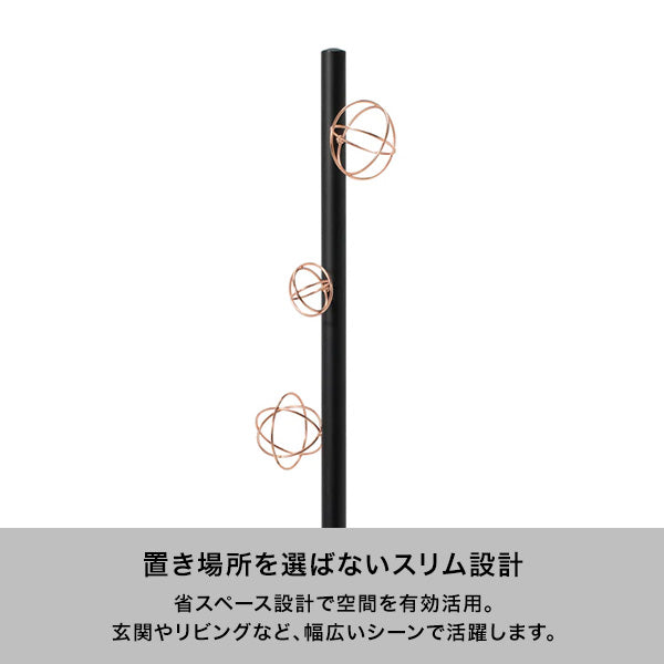 ジュモテ ハンガー ブラック（H1735）