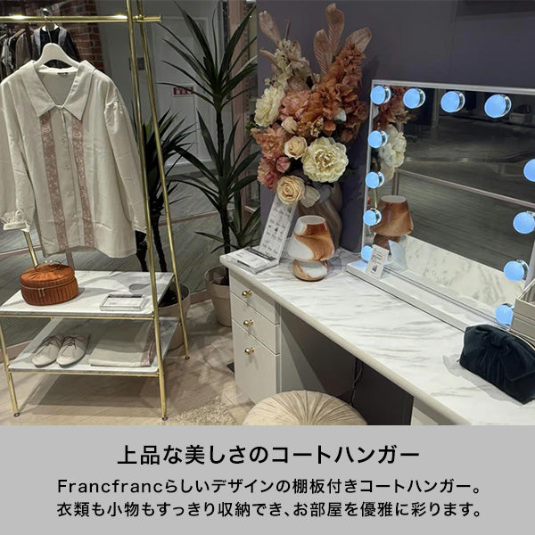 Francfranc ツイストハンガーラック ホワイト imgrc0128998438.jpg