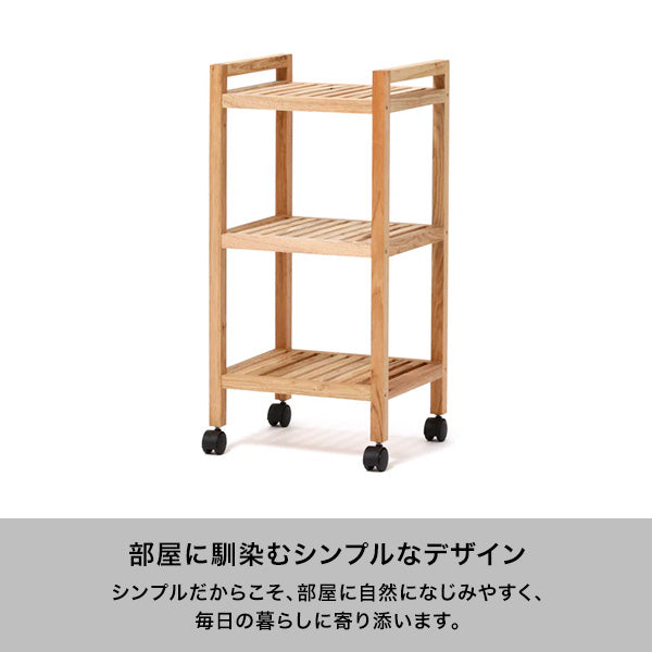 ミン ワゴン ナチュラル（W350xH720） | Francfranc（フランフラン