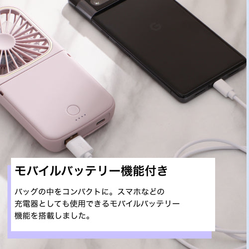 フレ スマートハンディファン マット ピンク（扇風機）