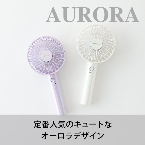 ハンディファン おすすめ Francfranc フレ ハンディファン 画像