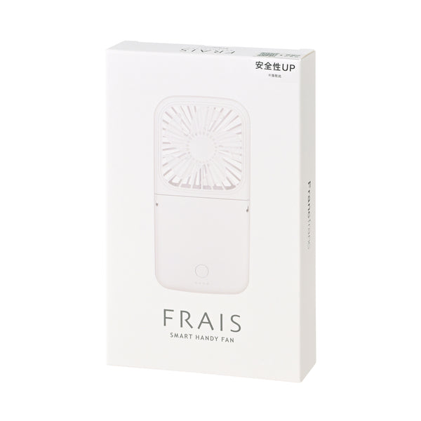 【2026年モデル】フレ スマートハンディファン ホワイト