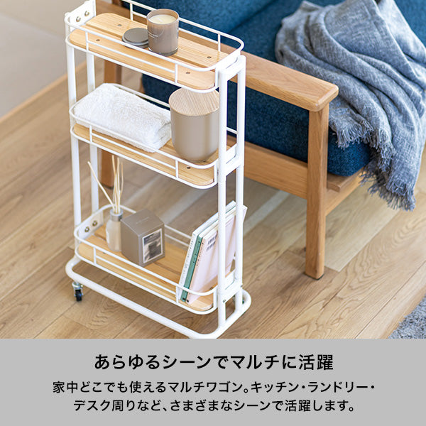 ビーワイケージ スリムワゴン ホワイト