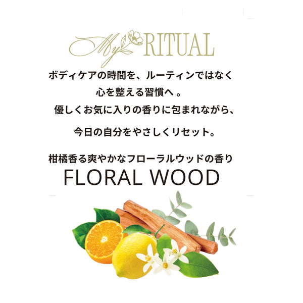 マイリチュアル ハンドエッセンスクリーム アイボリー