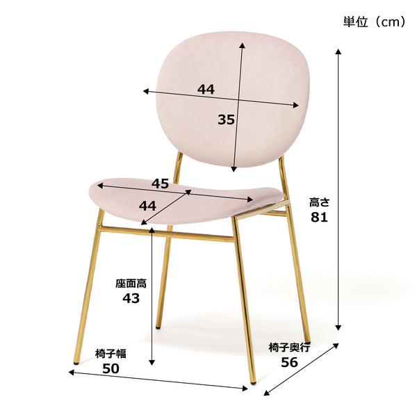 【展示品】ベル チェア 2 ピンク×ゴールド_ならファミリー店