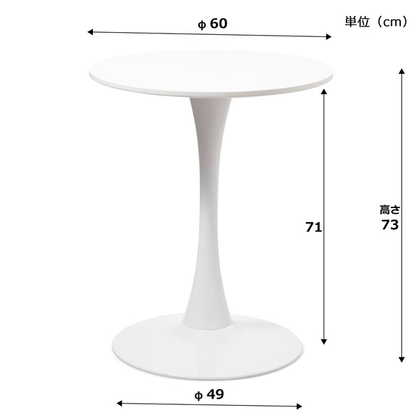 カペ ラウンドテーブル ホワイト | Francfranc（フランフラン）公式 