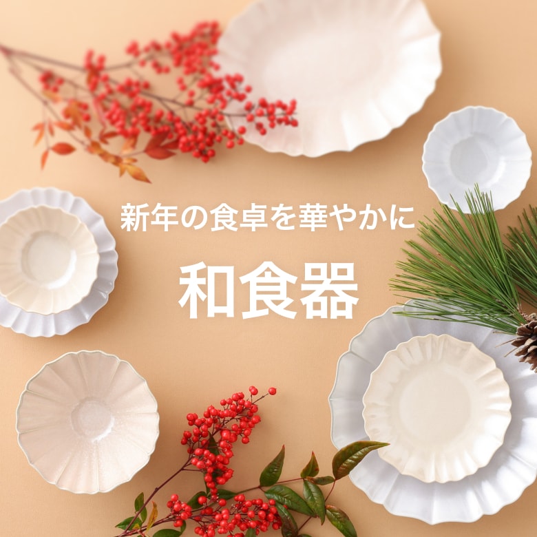 公式】Francfranc (フランフラン) オンラインストア | インテリア