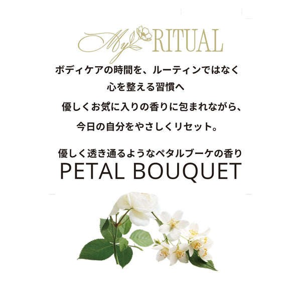 マイリチュアル ボディミルク ピンク