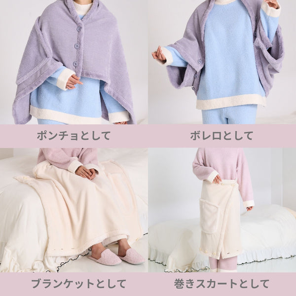 リバーシブルウォームフリース 4WAYポンチョ S ライトブルー