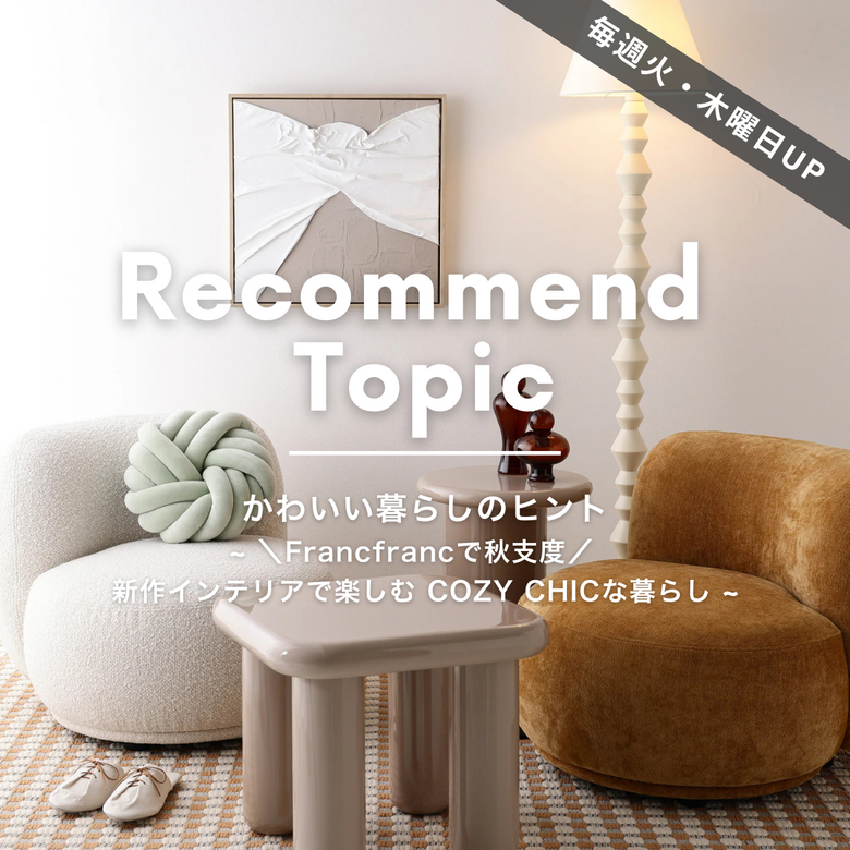 三連休最終値下げ/Francfranc♡テーブル送料込み 三連休最終値下げ/Francfranc♡テーブル送料込み 三連休最終