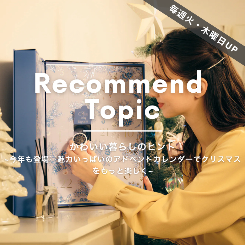 公式】Francfranc (フランフラン) オンラインストア | インテリア