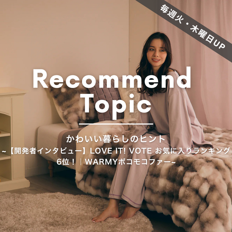 公式】Francfranc (フランフラン) オンラインストア | インテリア