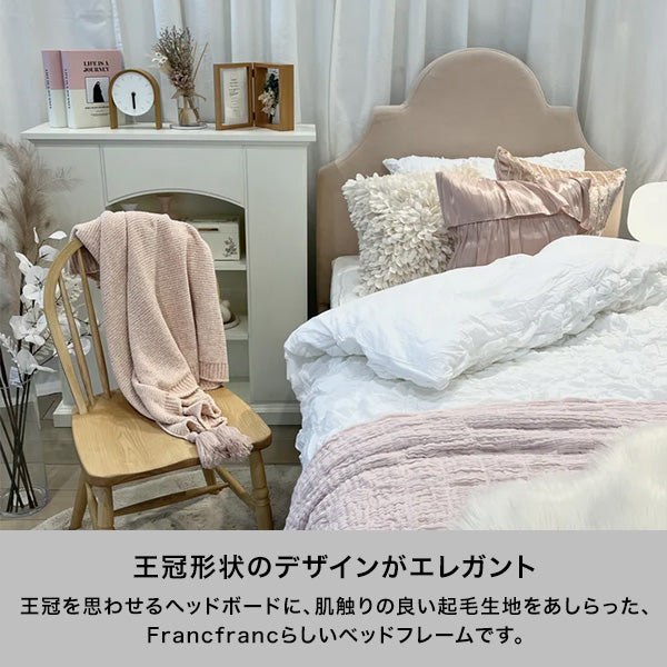 ブリッサ ベッド クラウン シングル ピンク ブリッサ ベッド クラウン シングル ピンク | Francfranc