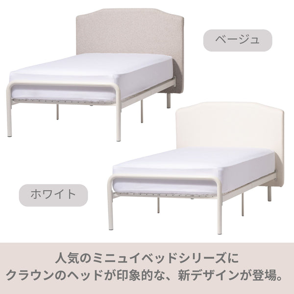 ミニュイ ベッド クラウン シングル ベージュ | Francfranc（フラン