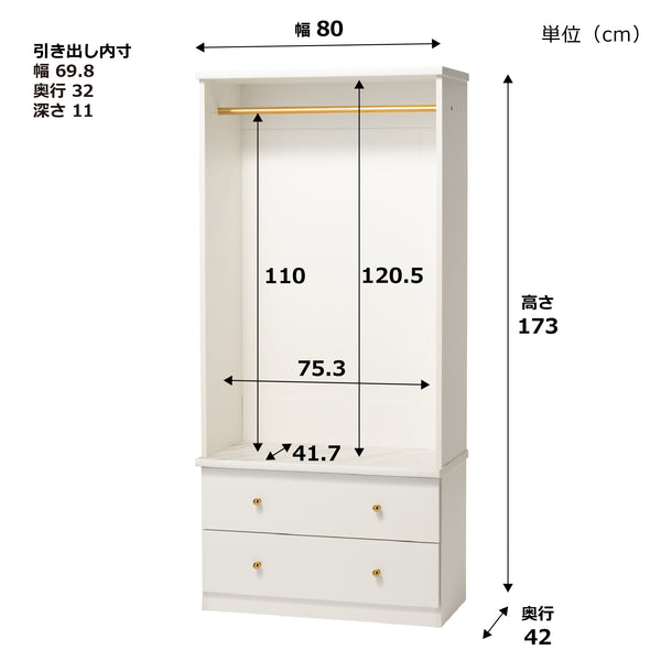 エルドラド ワードローブ