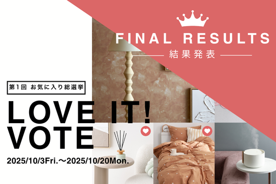 公式】Francfranc (フランフラン) オンラインストア | インテリア