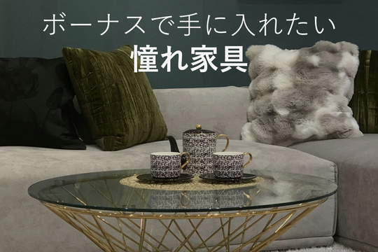 公式】Francfranc (フランフラン) オンラインストア | インテリア 公式】Francfranc (フランフラン) オンラインストア | インテリア