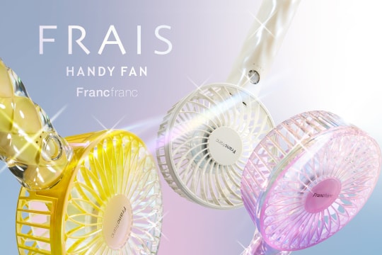 公式】Francfranc (フランフラン) オンラインストア | インテリア