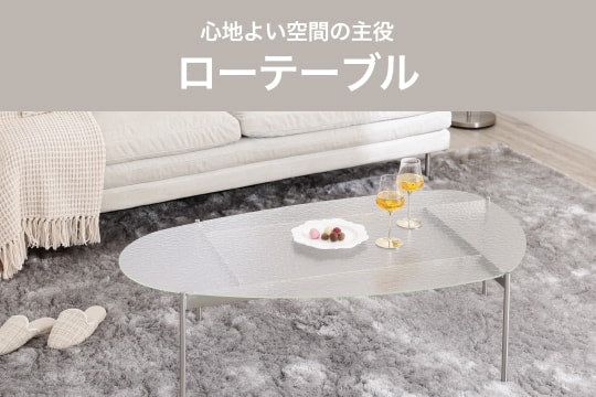 公式】Francfranc (フランフラン) オンラインストア | インテリア