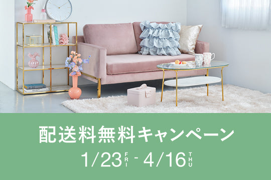 公式】Francfranc (フランフラン) オンラインストア | インテリア