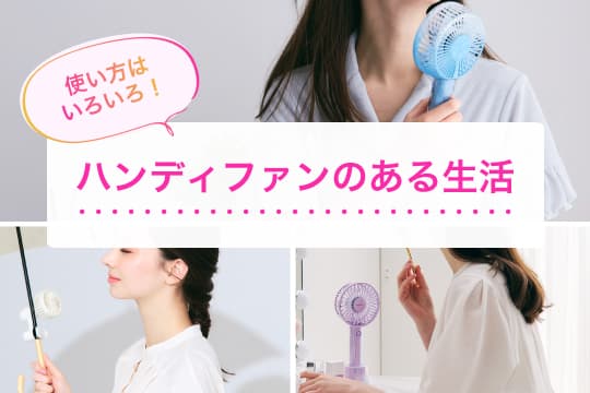 公式】Francfranc (フランフラン) オンラインストア | インテリア  