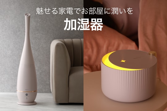 公式】Francfranc (フランフラン) オンラインストア | インテリア