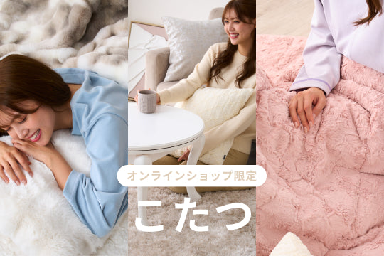 公式】Francfranc (フランフラン) オンラインストア | インテリア