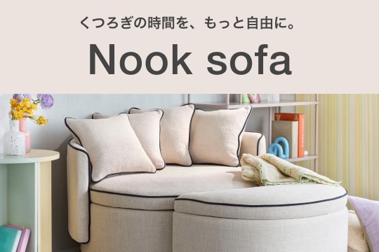 公式】Francfranc (フランフラン) オンラインストア | インテリア