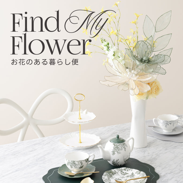 公式】Francfranc (フランフラン) オンラインストア | インテリア