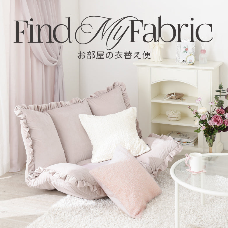 公式】Francfranc (フランフラン) オンラインストア | インテリア