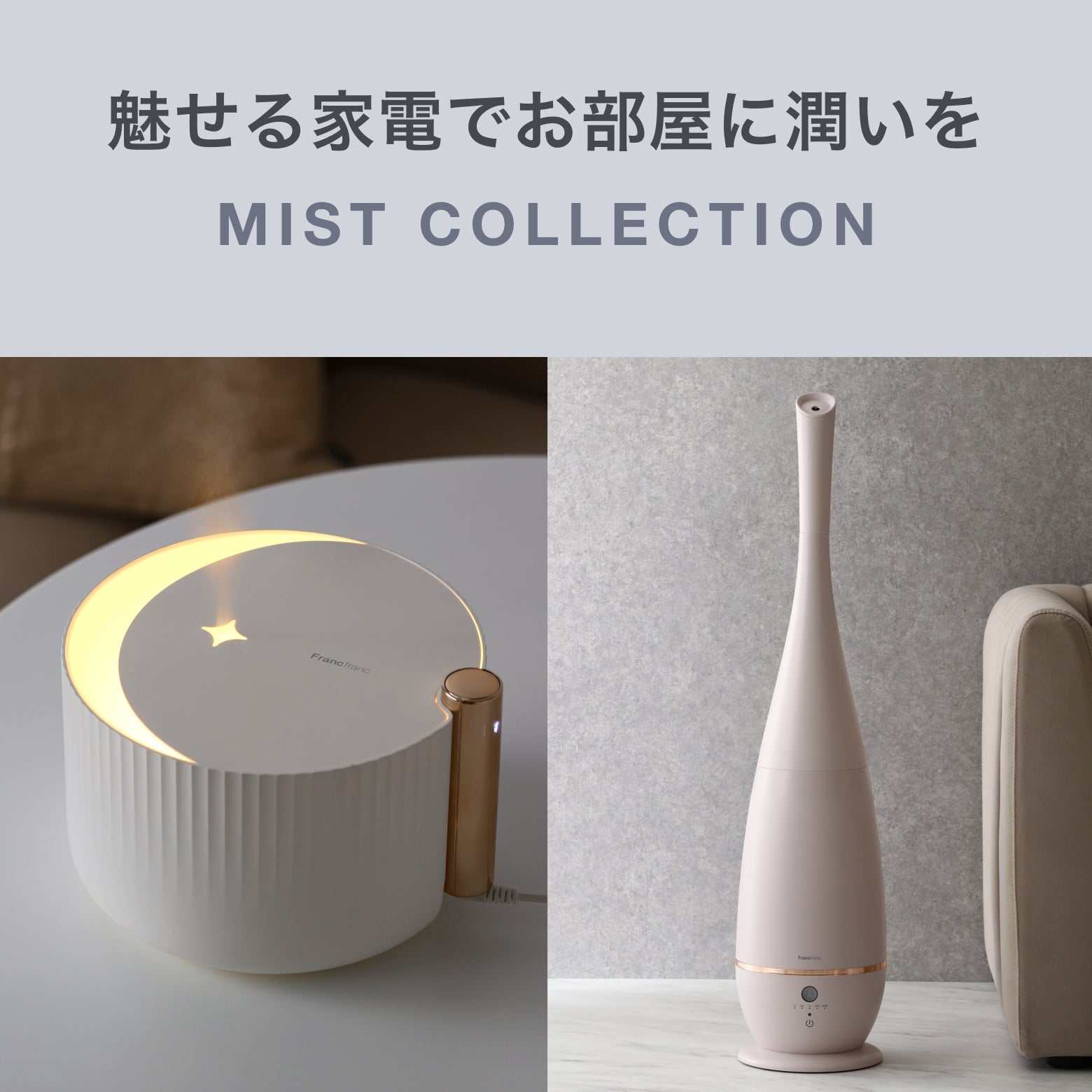 公式】Francfranc (フランフラン) オンラインストア | インテリア