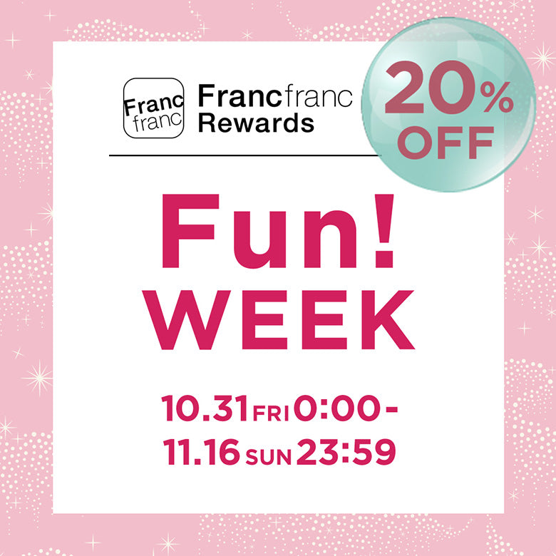 公式】Francfranc (フランフラン) オンラインストア