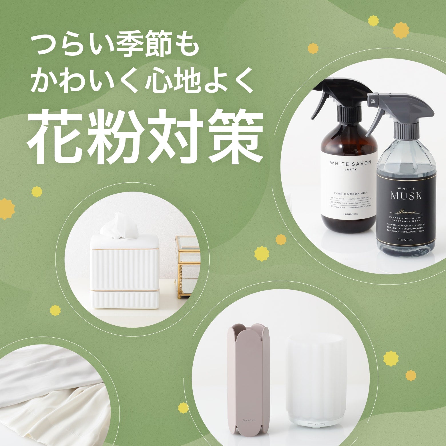 公式】Francfranc (フランフラン) オンラインストア | インテリア