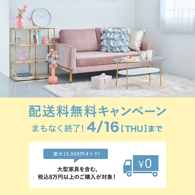 Francfranc 2人掛けソファ ピンク ヌボラ No.1709○ ※現金